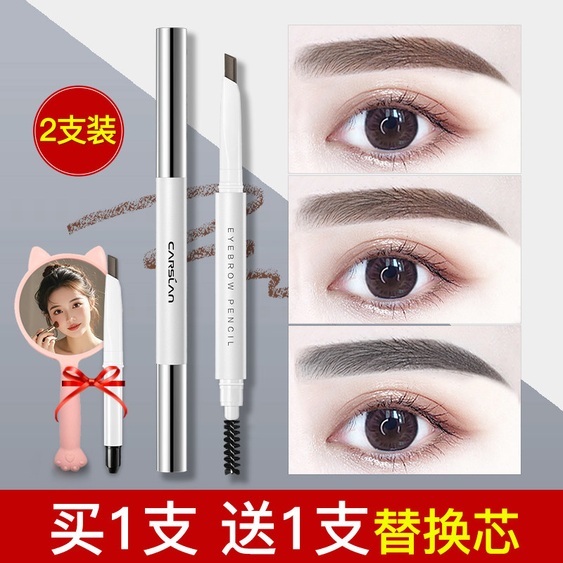 卡姿兰眉笔2支装持久防水不脱色图片