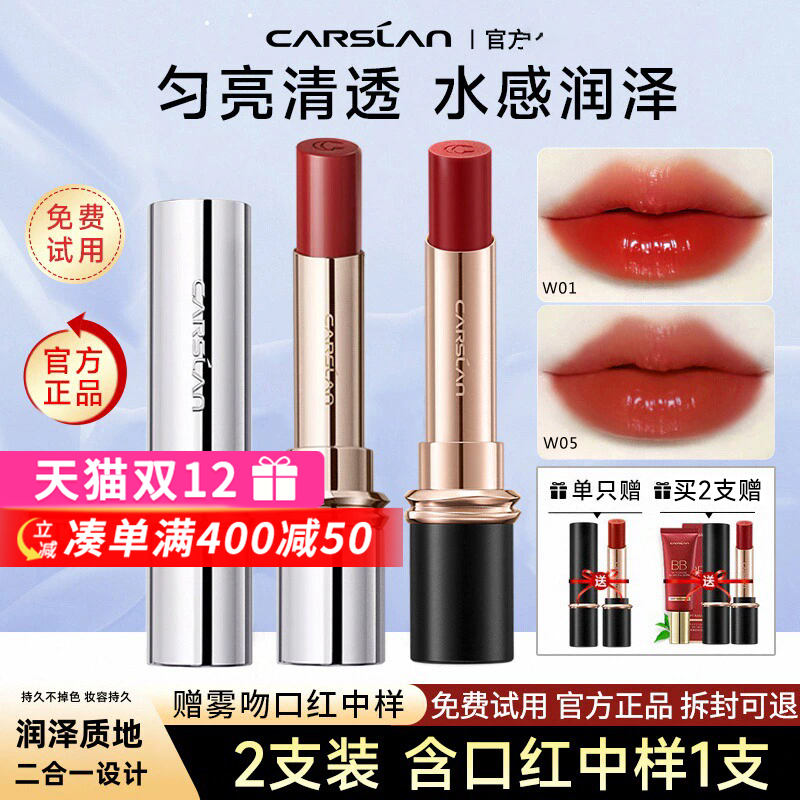 卡姿兰口红女不掉色不沾杯唇釉唇膏二合一黄皮素颜女官方水吻正品