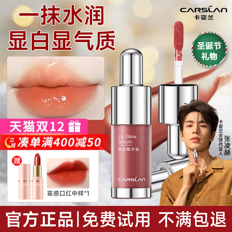 卡姿兰口红唇釉唇蜜镜面水光滋润唇彩秋冬女显白素颜礼盒官方正品