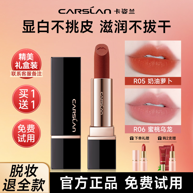 卡姿兰哑光滋润口红持久显白正品图片