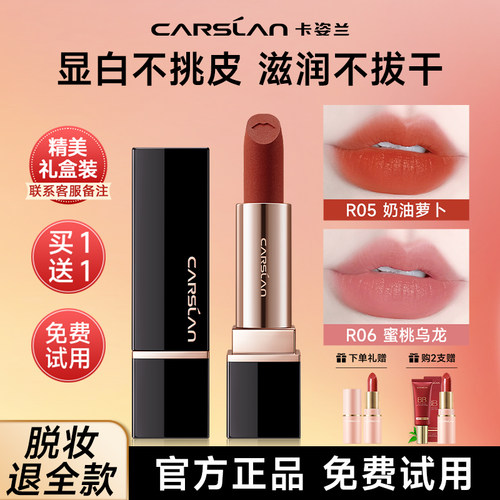 卡姿兰哑光滋润口红持久显白正品