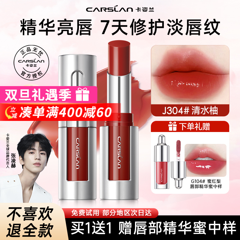 卡姿兰口红女唇釉不掉色不沾杯素颜淡妆精华口红唇膏裸色官方正品