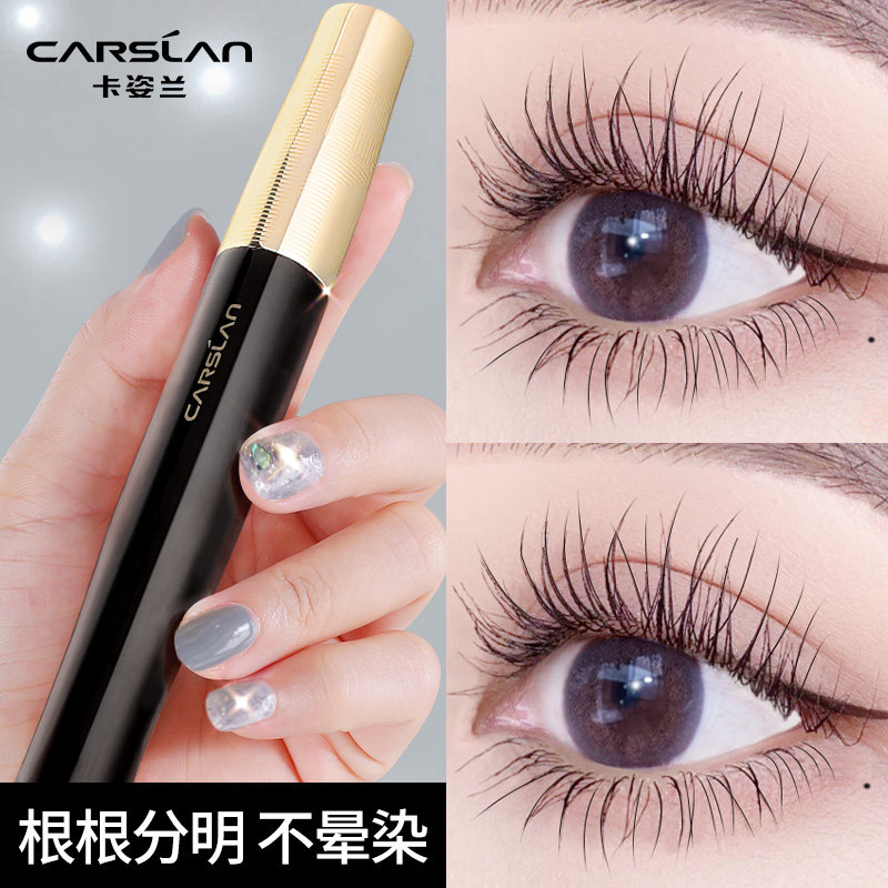 卡姿兰睫毛膏防水纤长卷翘不晕染不脱妆加长加密定型持久官方正品