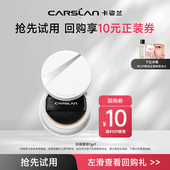 姿兰白磁防晒散粉1g中样 U先试用 40倍控油定妆持久官方正品