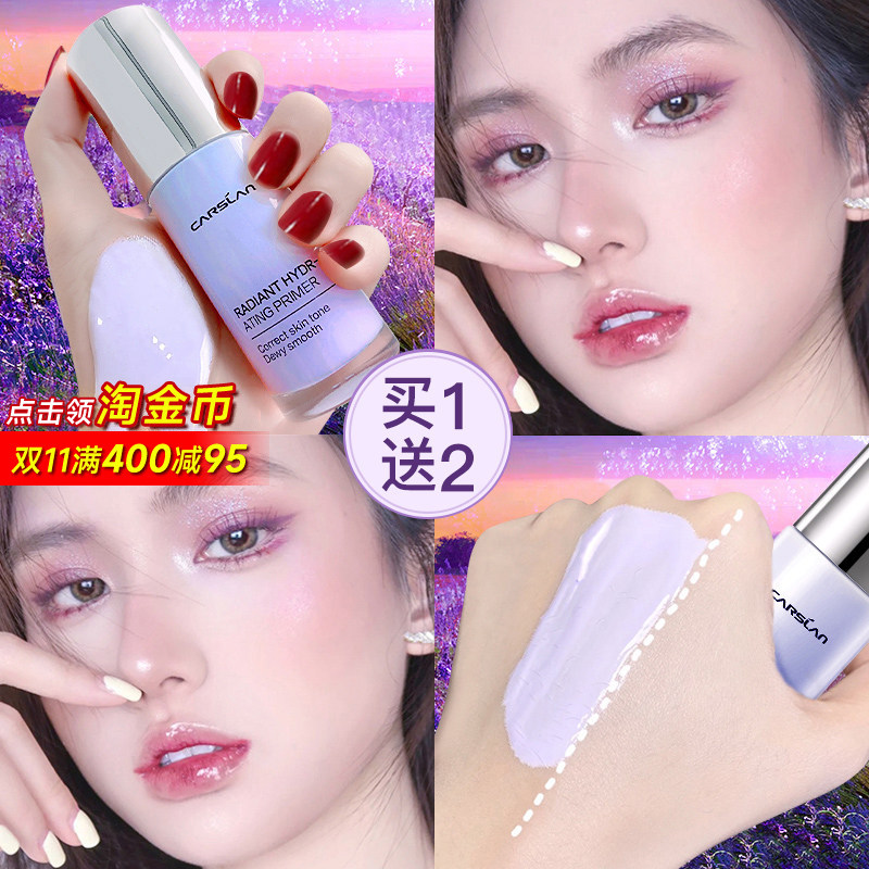 卡姿兰隔离霜妆前乳素颜贴贴霜三合一遮瑕隐毛孔提亮肤色官方正品