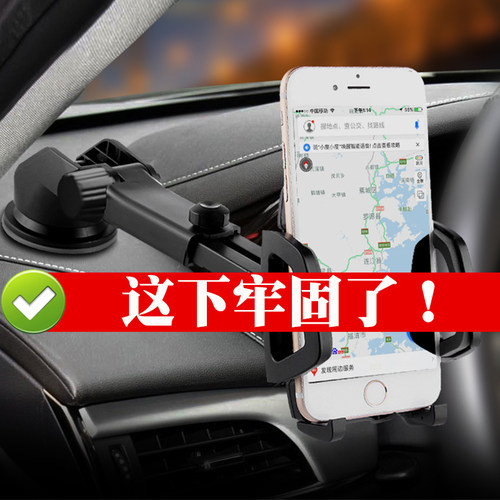 吸盘式前挡玻璃多功能车载手机