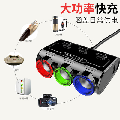 汽车载充电d器一拖三电源点烟器扩展口转换插头车充快充母座大功