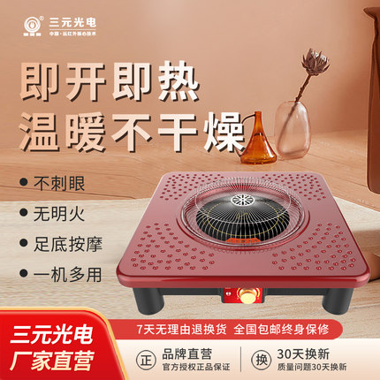 三元光电电火盆远红外取暖器烤火炉家用电暖炉烤火器电暖气暖脚器
