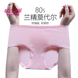 帕兰朵80支兰精莫代尔轻奢无痕内裤女全棉裆中年中腰柔软女三角裤