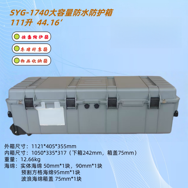 大容量防水抗震长条箱高档大型仪器设备防护箱户外车载多用行李箱