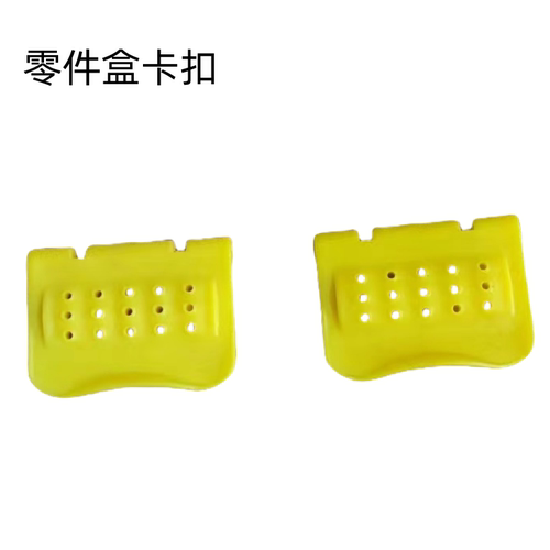 零件盒配件专用链接