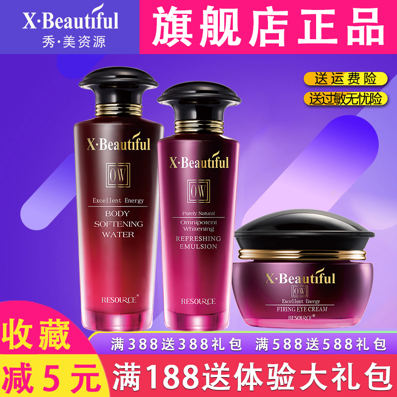 ÐãÃÀ×ÊÔ´»¯×±Æ· ÓÅÄÜÃÀ¼¡»¤·ôÌ××° Ë®ÈéÑÛ˪ 3¼þÌ×Ì××° ר¹ñÕýÆ·