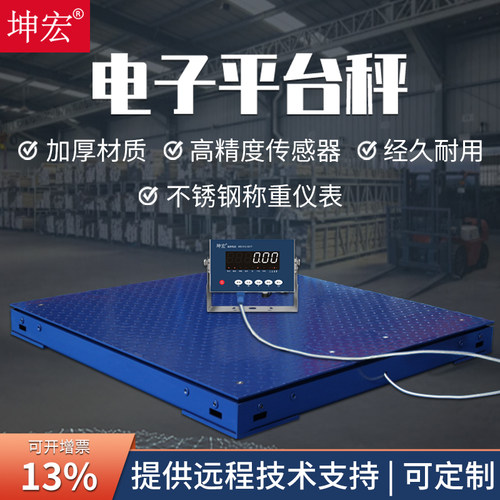苏州坤宏高精度双层带框小地磅