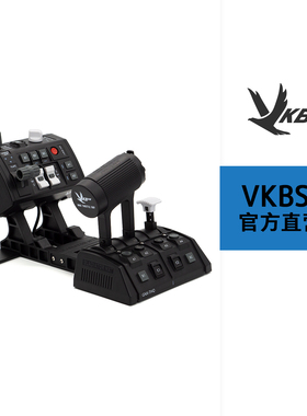 VKBSIM  GNX二战油门（GNX WWII Throttle）