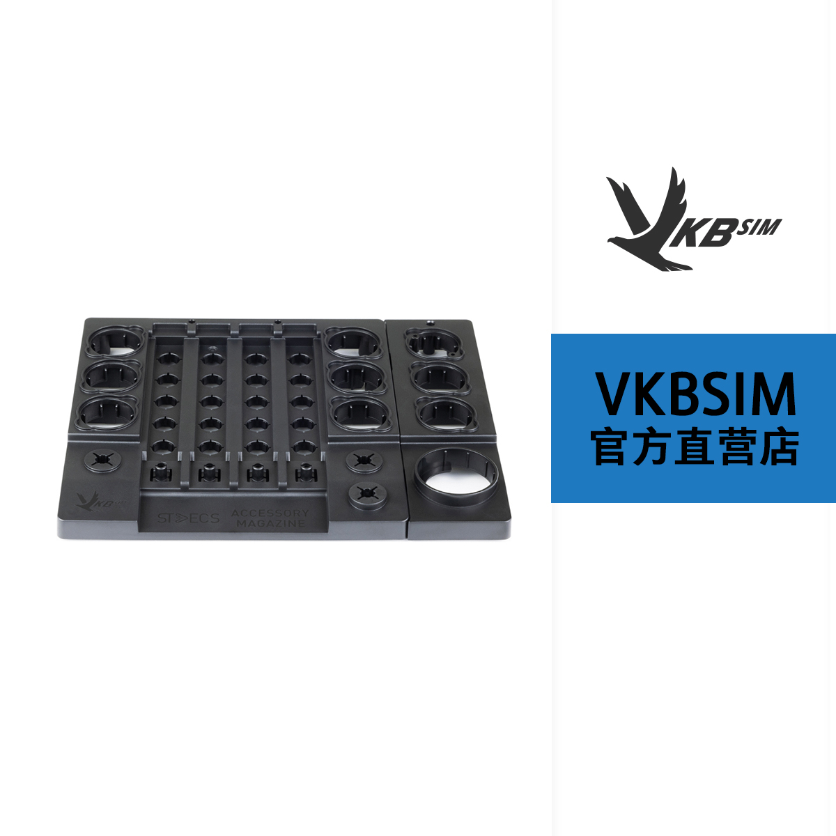 VKBSIMSTECS配件拼盘Magazine