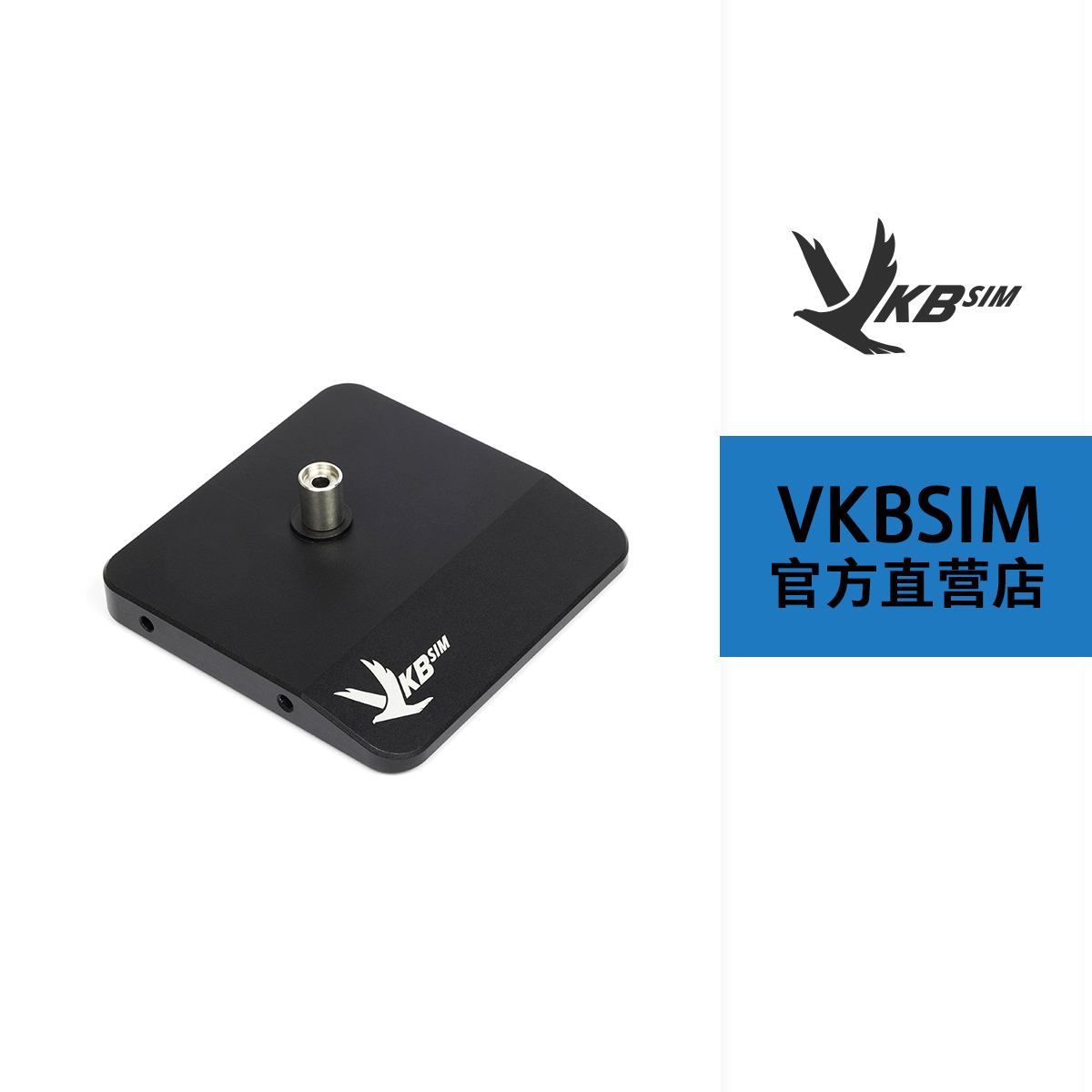 VKBSIMGunfighter手柄支撑架