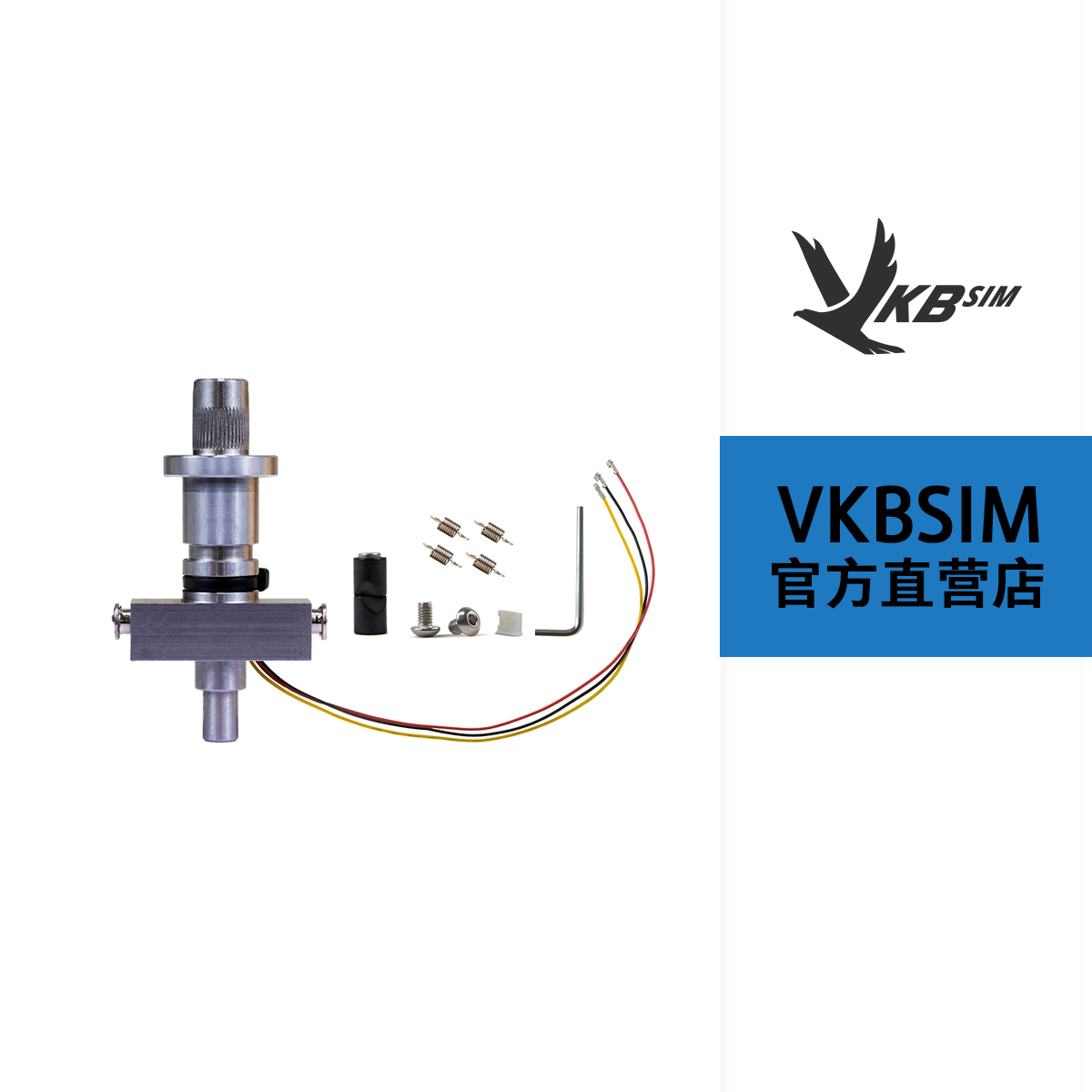 VKBSIM角斗士MK2摇杆升级组件