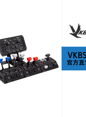 VKBSIM  THQ*2 +SEM*1 +FSM-GA*1组合 |VKB 模拟飞行摇杆扩展模块