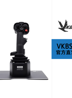 VKBSIM Gunfighter MKIV SCG Premium/SCG/VKB金属底座模飞摇杆