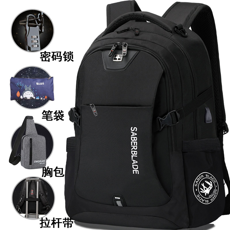 背包男双肩包大学生高中初中女书包大容量瑞士商务电脑包出差旅行