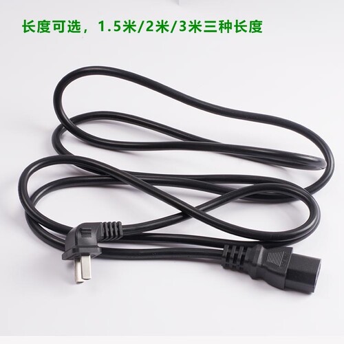 适用海信E7Q/E7Npro75寸85寸电视机电源线加延长品字两插二孔3米