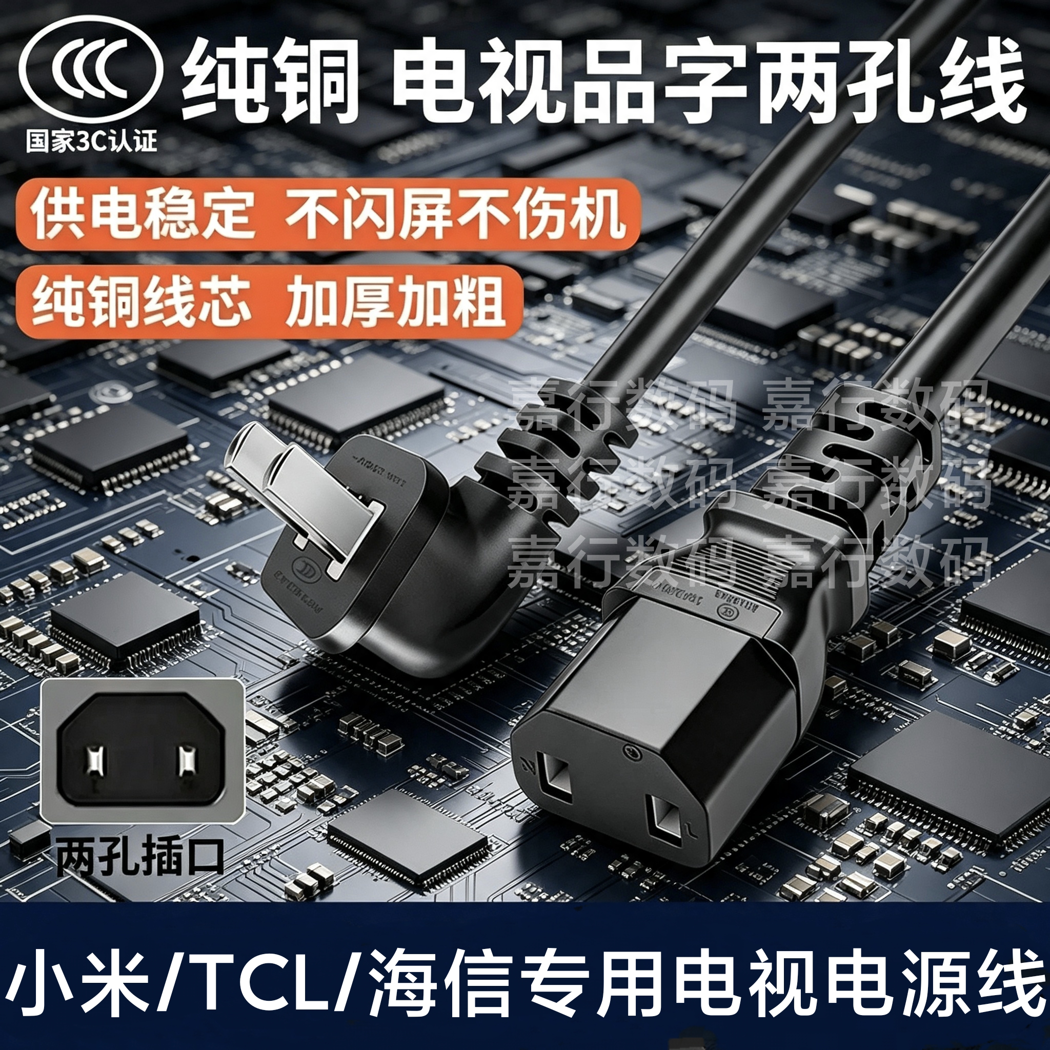 适用小米65寸miniLED电视机电源线3米两孔二插品字2项加长延长头