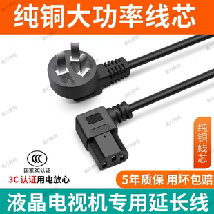 适用小米海信75寸85寸电视机电源线长虹索尼创维100寸3孔加延长线
