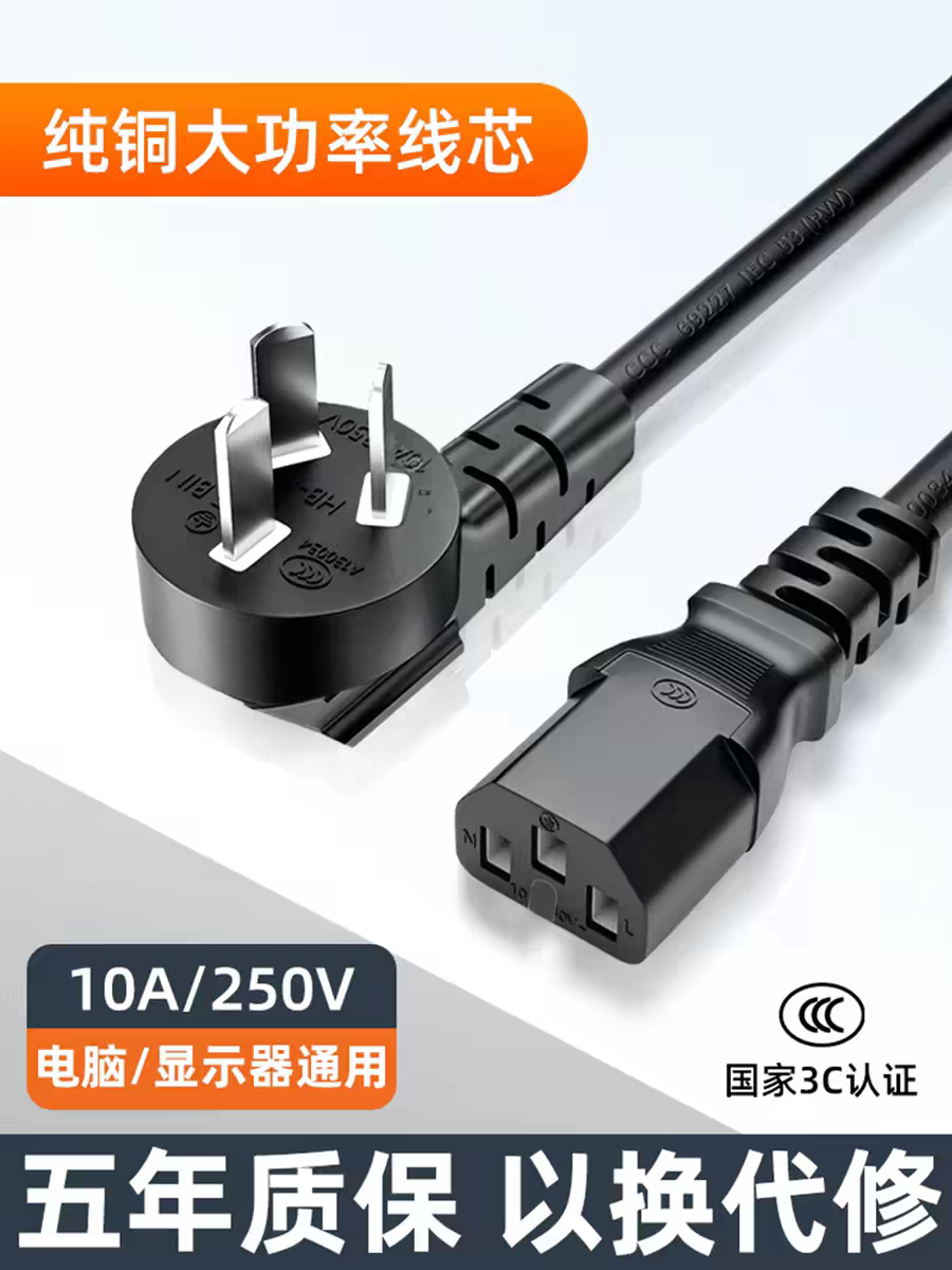 适用麻将机三插3孔品字电源线雀友自动麻将桌3米5米品字尾电线铜