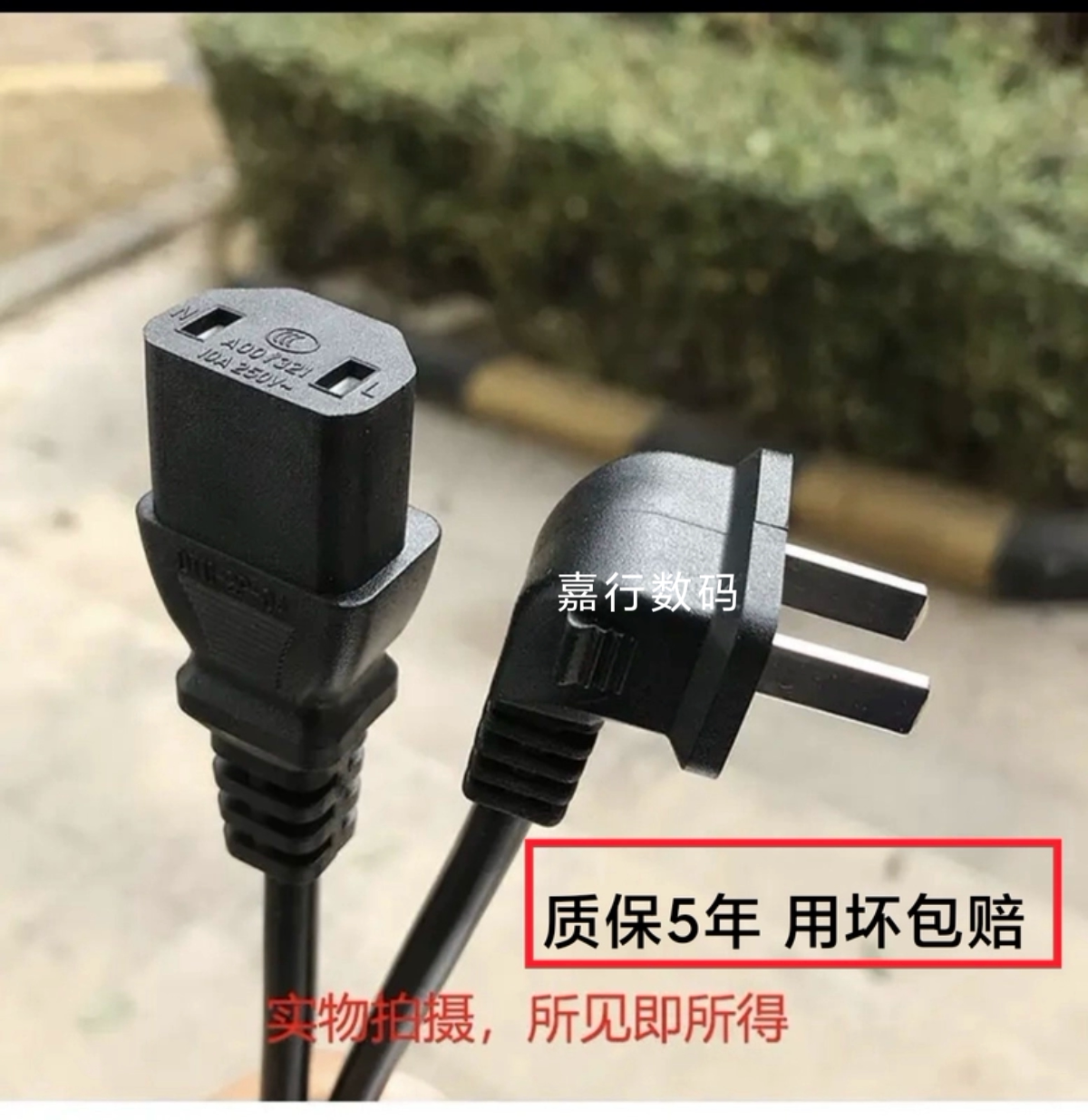 原装TCL雷鸟电视电源线75T7M 85T7MPro寸3米加延长两孔二插品项头
