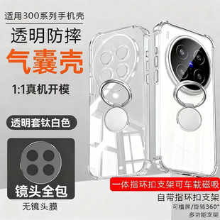 适用vivox300手机壳透明气囊x300pro硅胶软壳带指环扣一体支架可车载磁吸坊超薄保护套