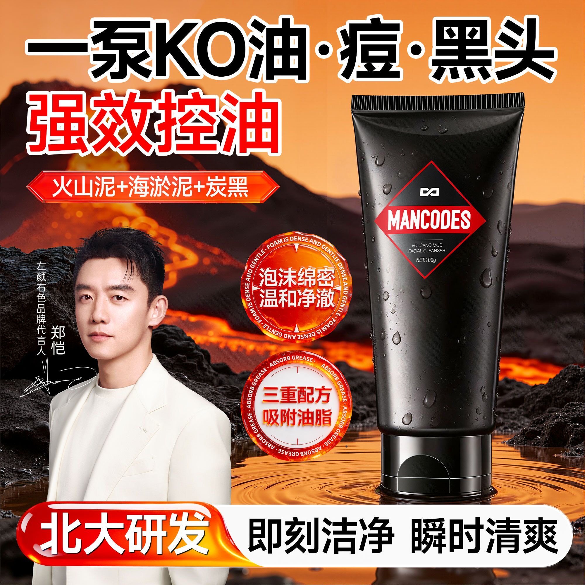 左颜右色火山泥洗面奶官方正品