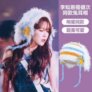 檀健次IU同款拼色条纹兔耳朵针织帽子女秋冬季保暖百搭护耳毛线帽