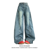 美式 高街设计感宽松显瘦垂感阔腿拖地裤 复古高腰弯刀牛仔裤 女夏季