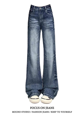 美式复古高腰微喇牛仔裤女秋冬新款高街设计感宽松显瘦阔腿拖地裤