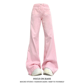 高腰宽松辣妹高街马蹄阔腿裤 女秋冬款 子 复古粉色微喇叭牛仔裤 美式