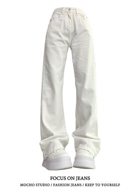 美式复古白色微喇牛仔裤女春夏款高腰宽松休闲垂感高街窄版直筒裤