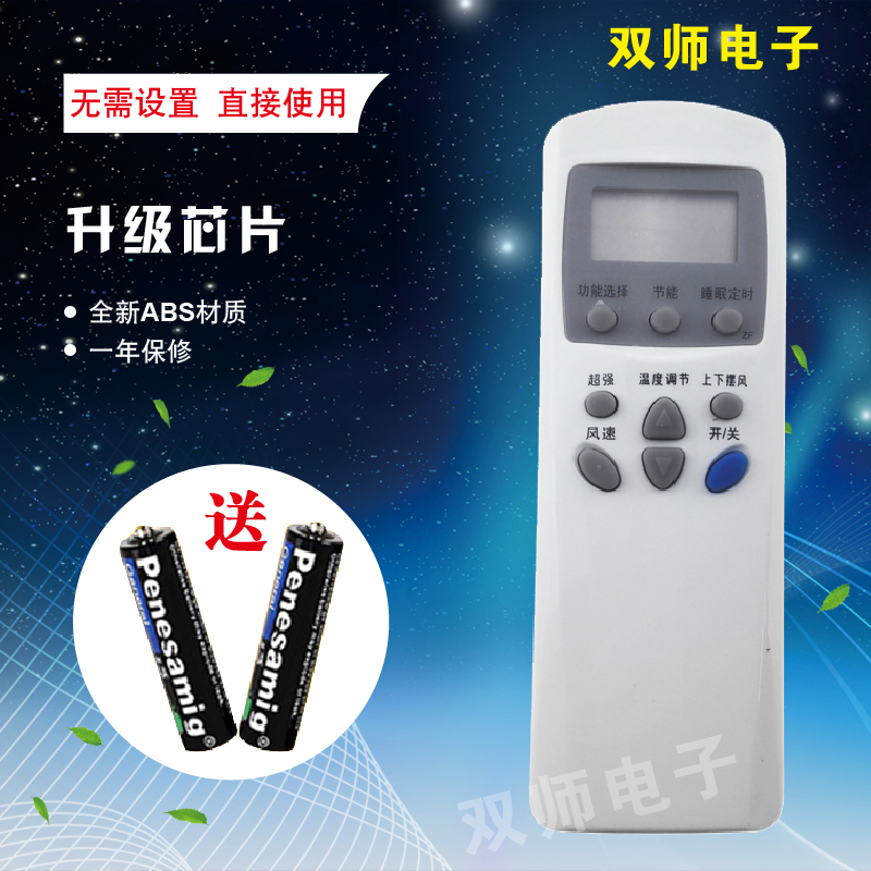 LG空调遥控器6711A20071A 6711A20071B 6711A20030W直接用