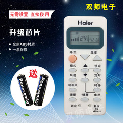 包邮 海尔空调遥控器YR-M09 YR-M10 YRM02 YR-M07 YR-M06 YL-M05