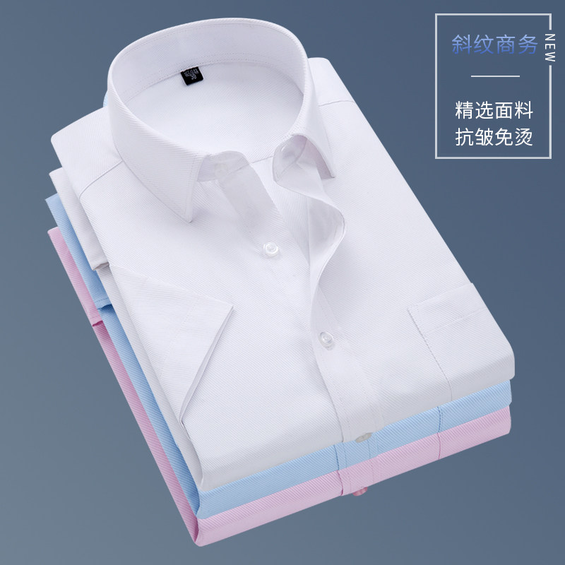 商务衬衫男士夏季短袖斜纹职业工装衬衣男工作服免烫1301-D83-P28,男装衬衫,星座1301