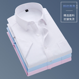 商务衬衫男士夏季短袖斜纹职业工装衬衣男工作服免烫1301-D83-P28，男装衬衫，星座1301