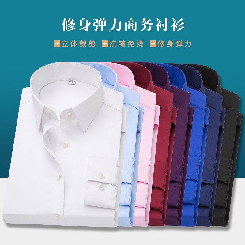 男士商务衬衫长袖弹力修身衬衣青中年韩版潮流1301-CS59-P35，男装衬衫，星座1301