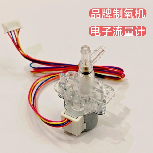 医用制氧机保健机家用氧气机氧吧电子流量计电子流量调节阀