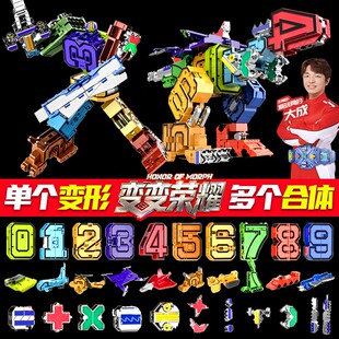 爱动变变荣耀变形数字机器人金刚儿童益智机甲恐龙玩具男孩礼物