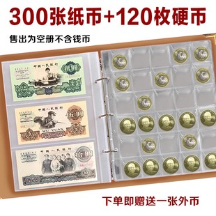大容量纸币收藏册 硬币纪念币保护袋 人民币纸钞收纳册 蛇年钱币