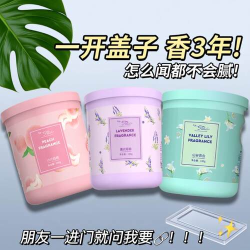 厕所香薰固体空气清新剂家用孕妇卧室内持久留香熏香氛卫生间除臭