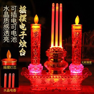 家用插电仿火焰摇摆蜡烛电子供奉佛祖财神长明灶台拜神关公LED灯
