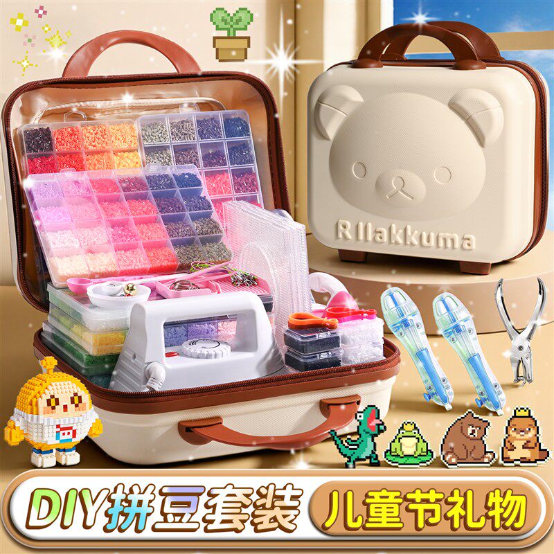 拼豆套装礼盒全套工具材料包diy正版玩具融合豆带熨斗豪华大礼包