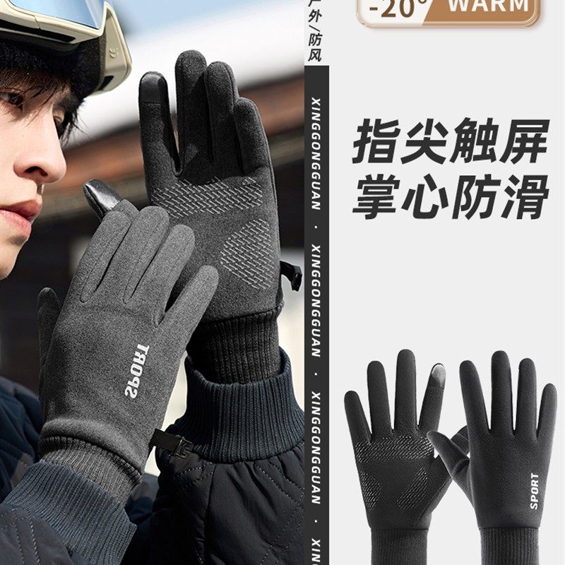 防风加绒加厚可触屏手套男秋冬季保暖防寒冬天户外骑行登山骑车女,服饰配件/皮带/帽子/围巾,手套,淘宝优惠券,粉丝福利购,淘宝优惠卷