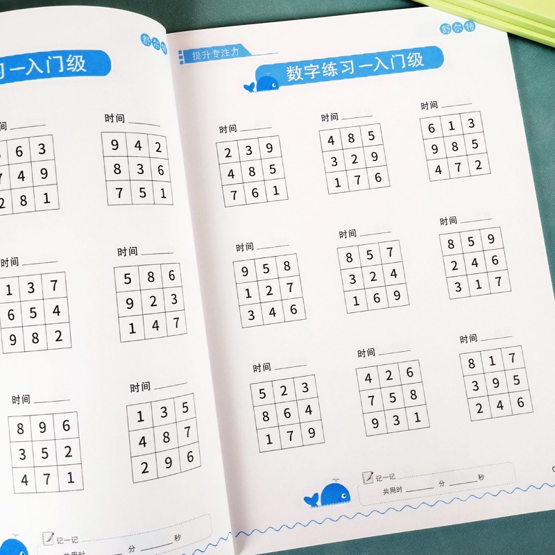 舒尔特方格专注力训练教具神器提高注意力一年级儿童10岁玩具卡