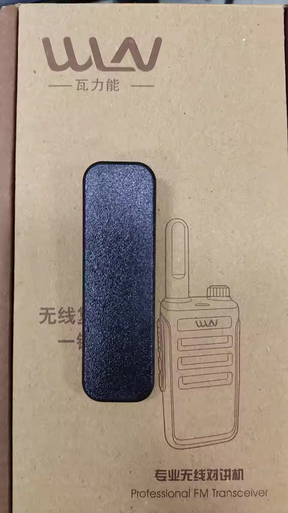 瓦力能对讲机C33专用背夹C30挂扣背扣挂钩